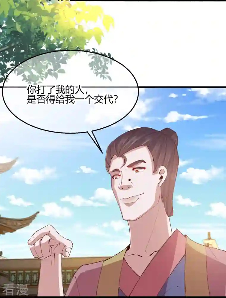 王妃的成长攻略第2季30话 智斗凌禹城