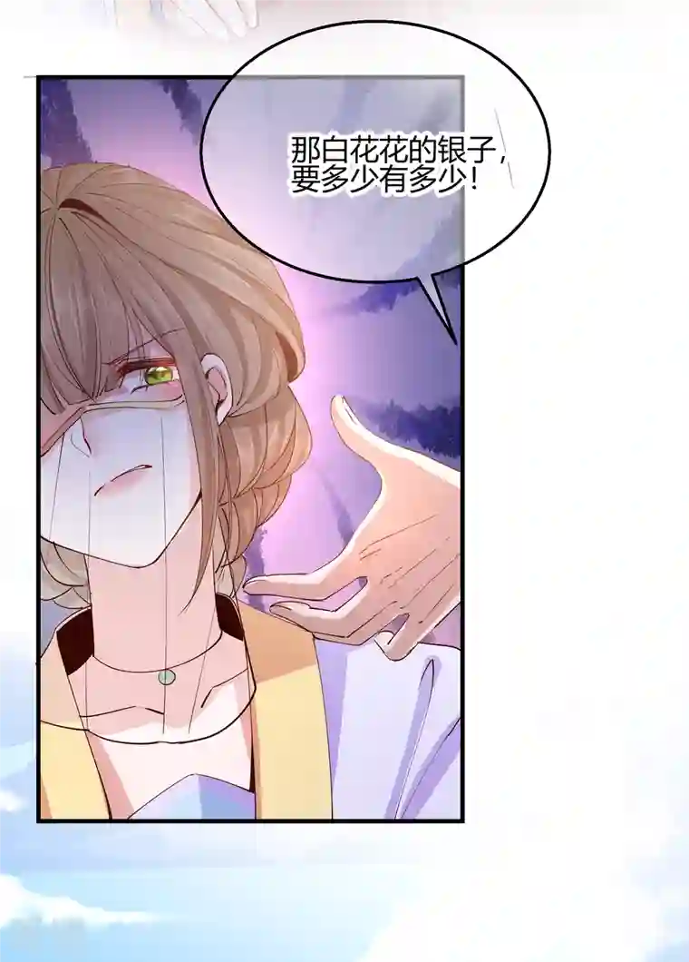 王妃的成长攻略第2季30话 智斗凌禹城