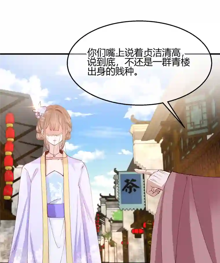 王妃的成长攻略第2季30话 智斗凌禹城