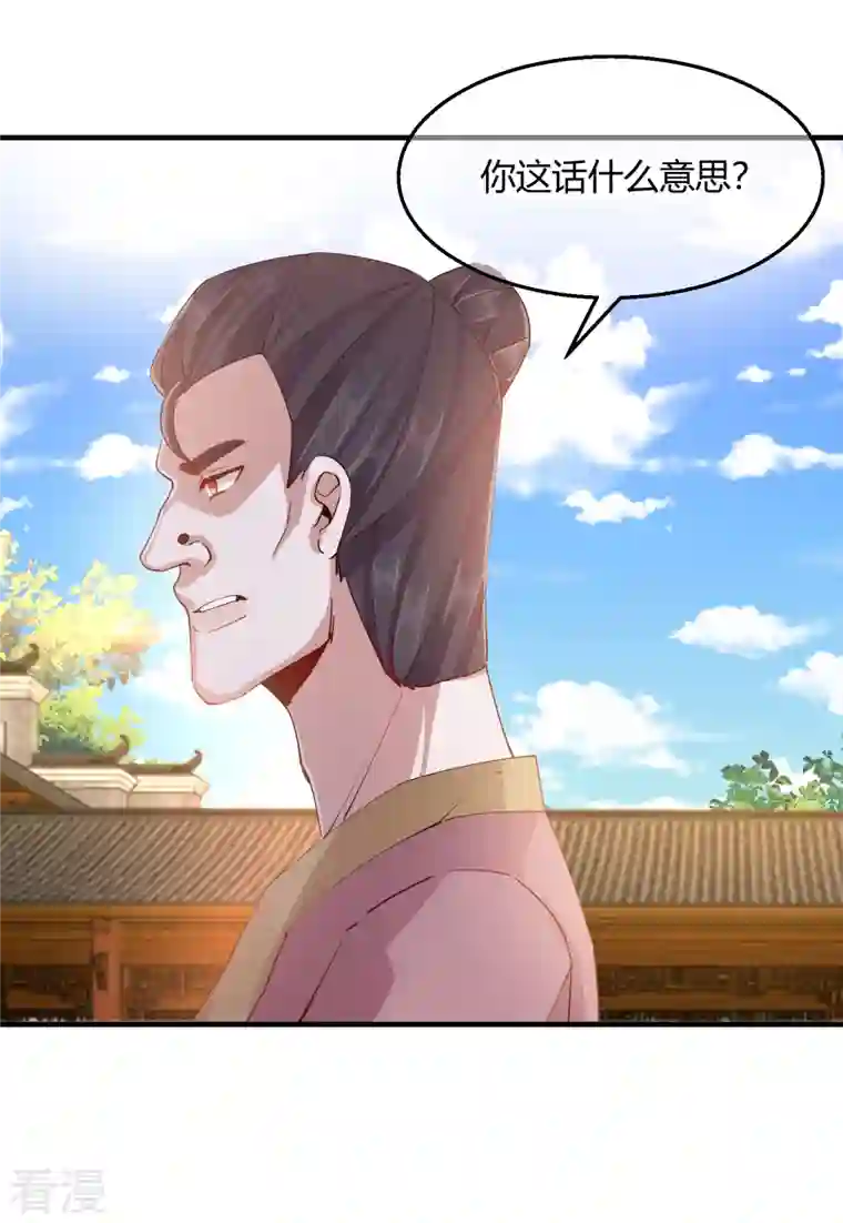 王妃的成长攻略第2季30话 智斗凌禹城