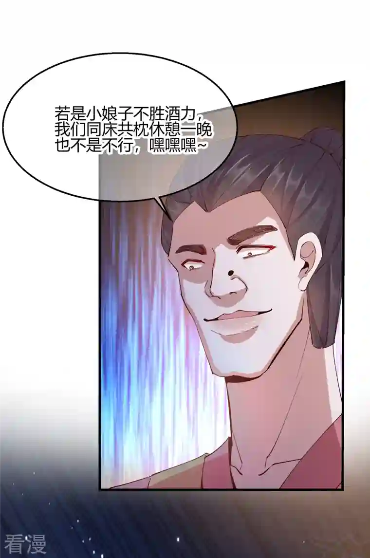 王妃的成长攻略第2季30话 智斗凌禹城