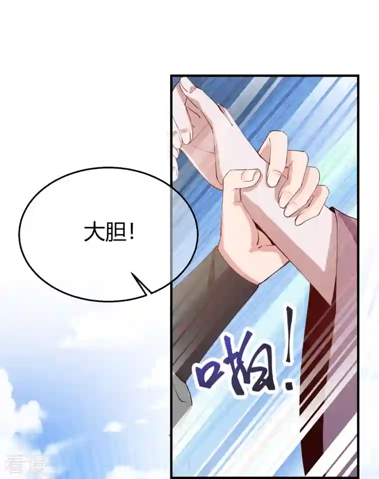 王妃的成长攻略第2季30话 智斗凌禹城