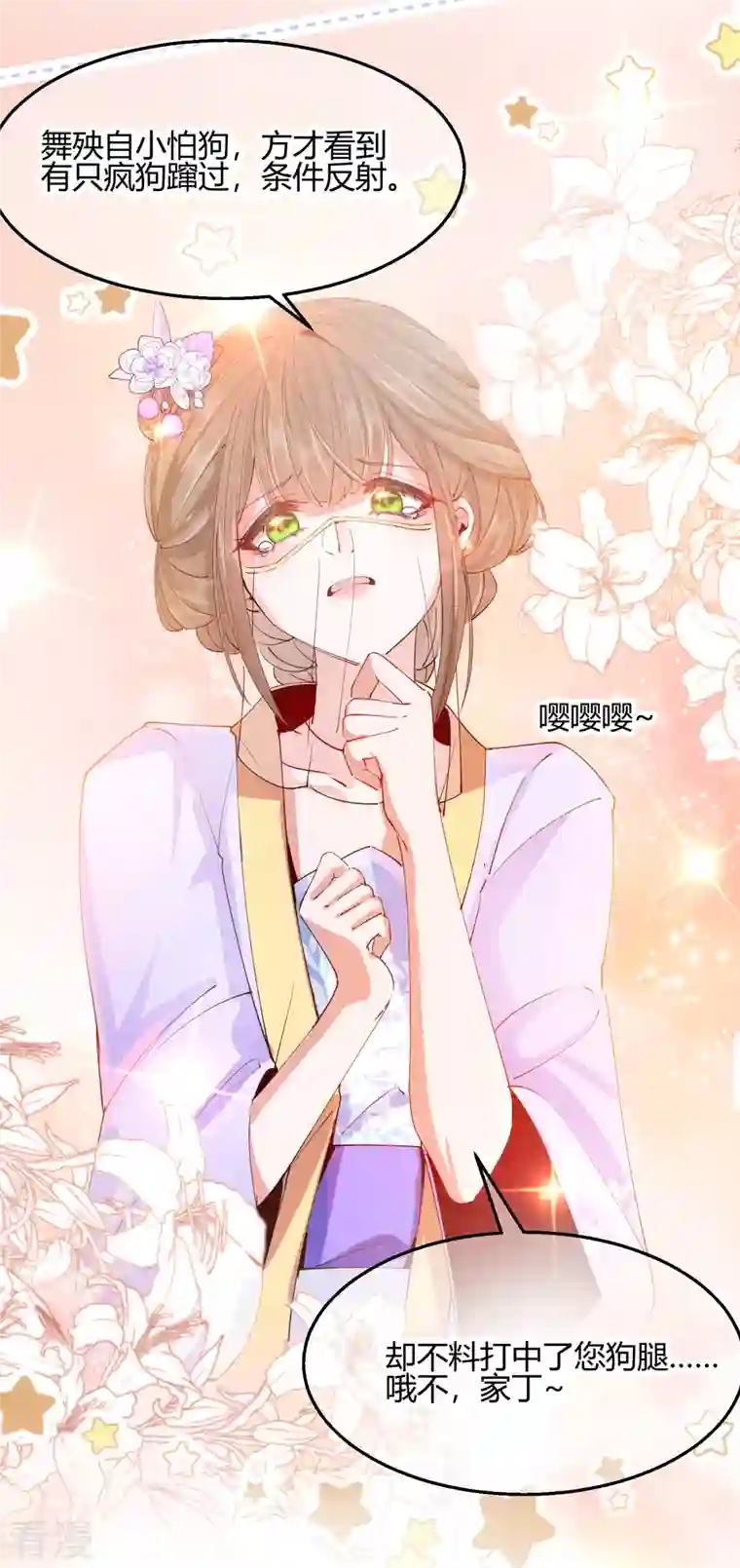 王妃的成长攻略第2季30话 智斗凌禹城