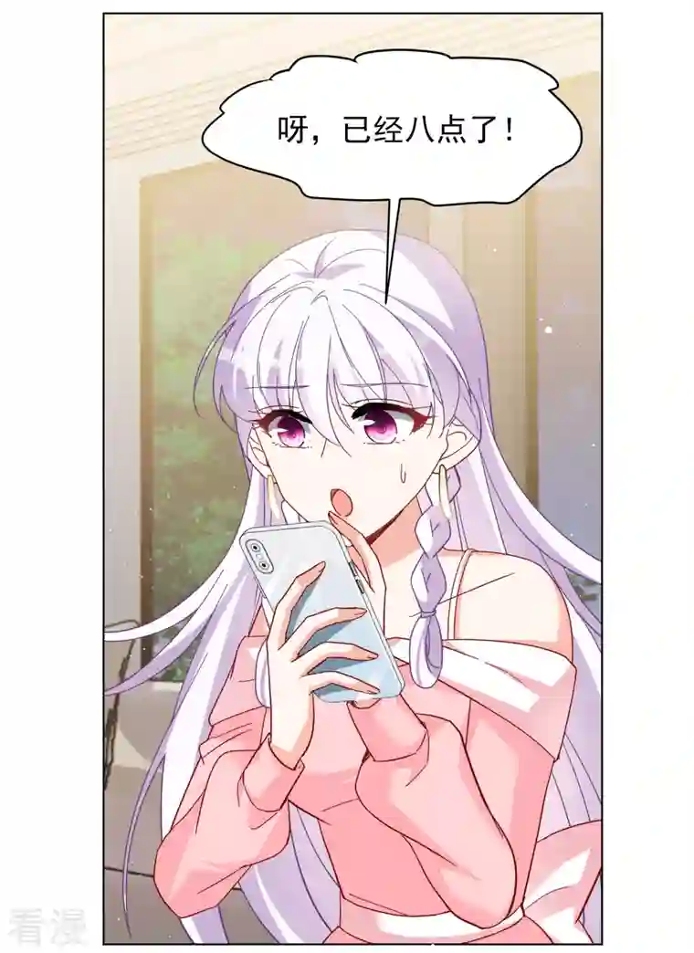 她来了，请趴下第249话 周韵仪的同盟？3