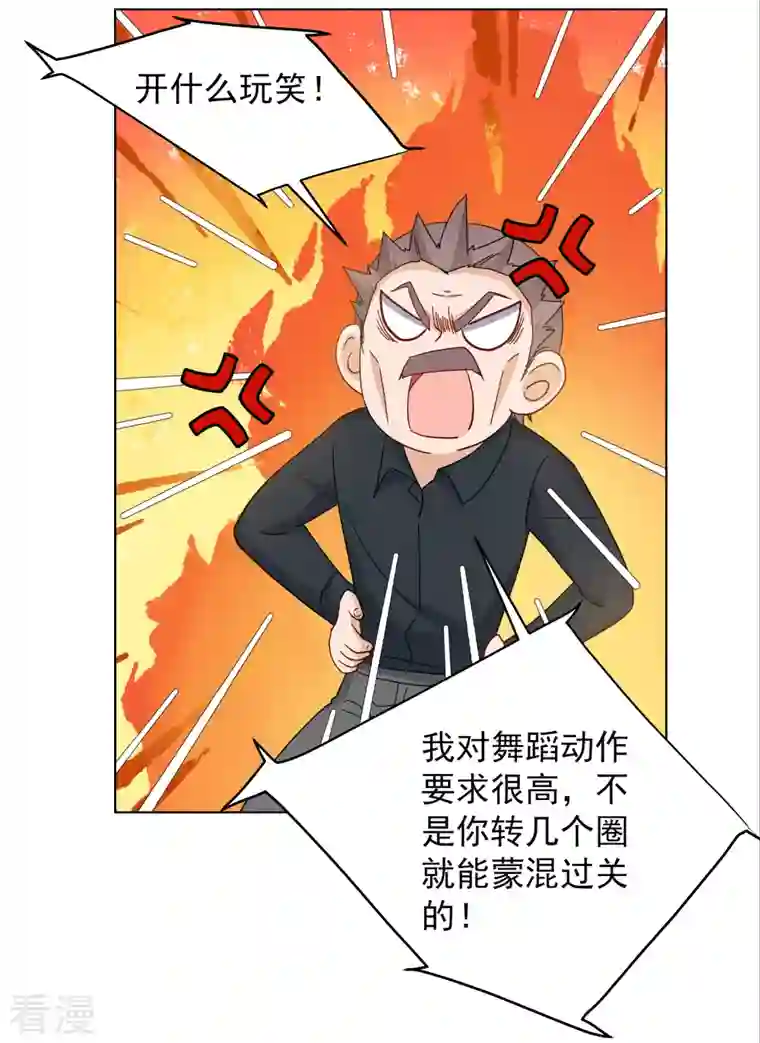 她来了，请趴下第249话 周韵仪的同盟？3