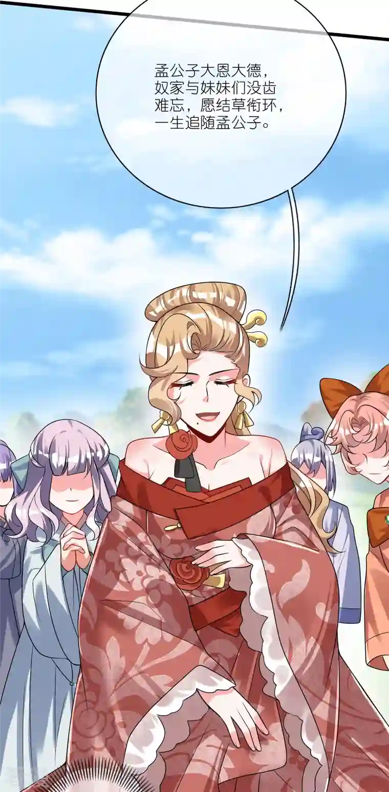 谐帝为尊第190话 被猫猫吓退！