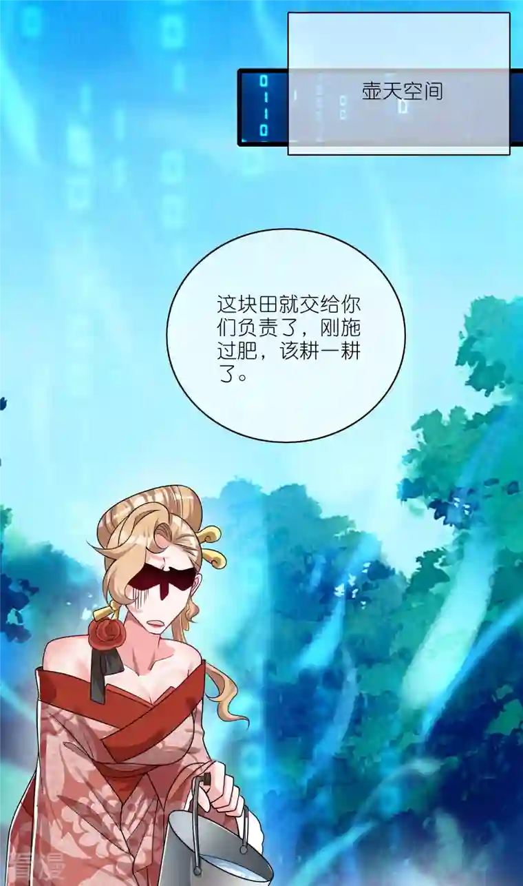 谐帝为尊第190话 被猫猫吓退！