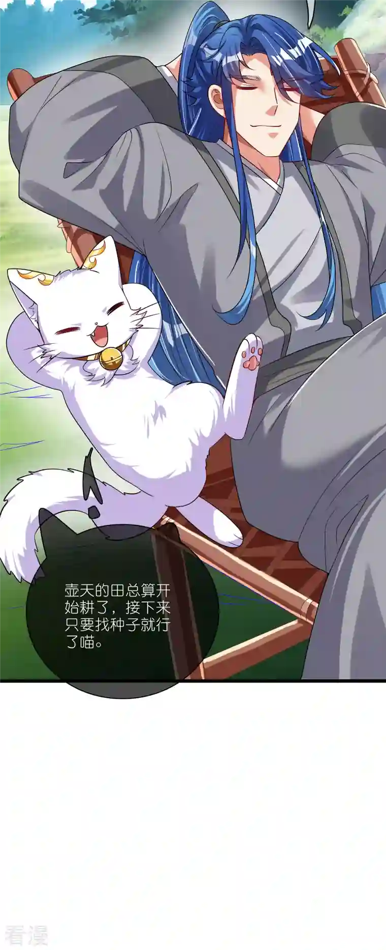 谐帝为尊第190话 被猫猫吓退！