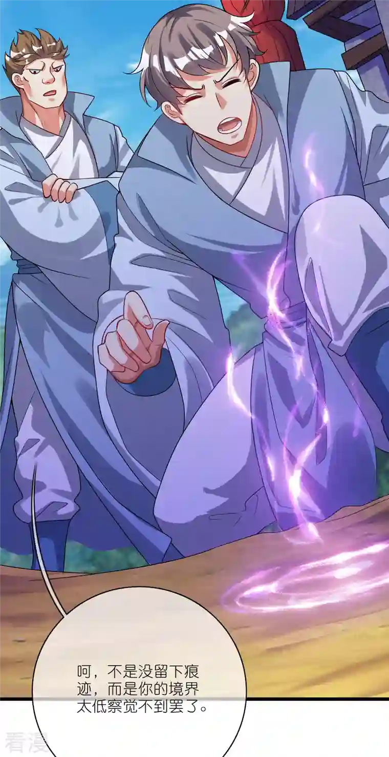 谐帝为尊第190话 被猫猫吓退！