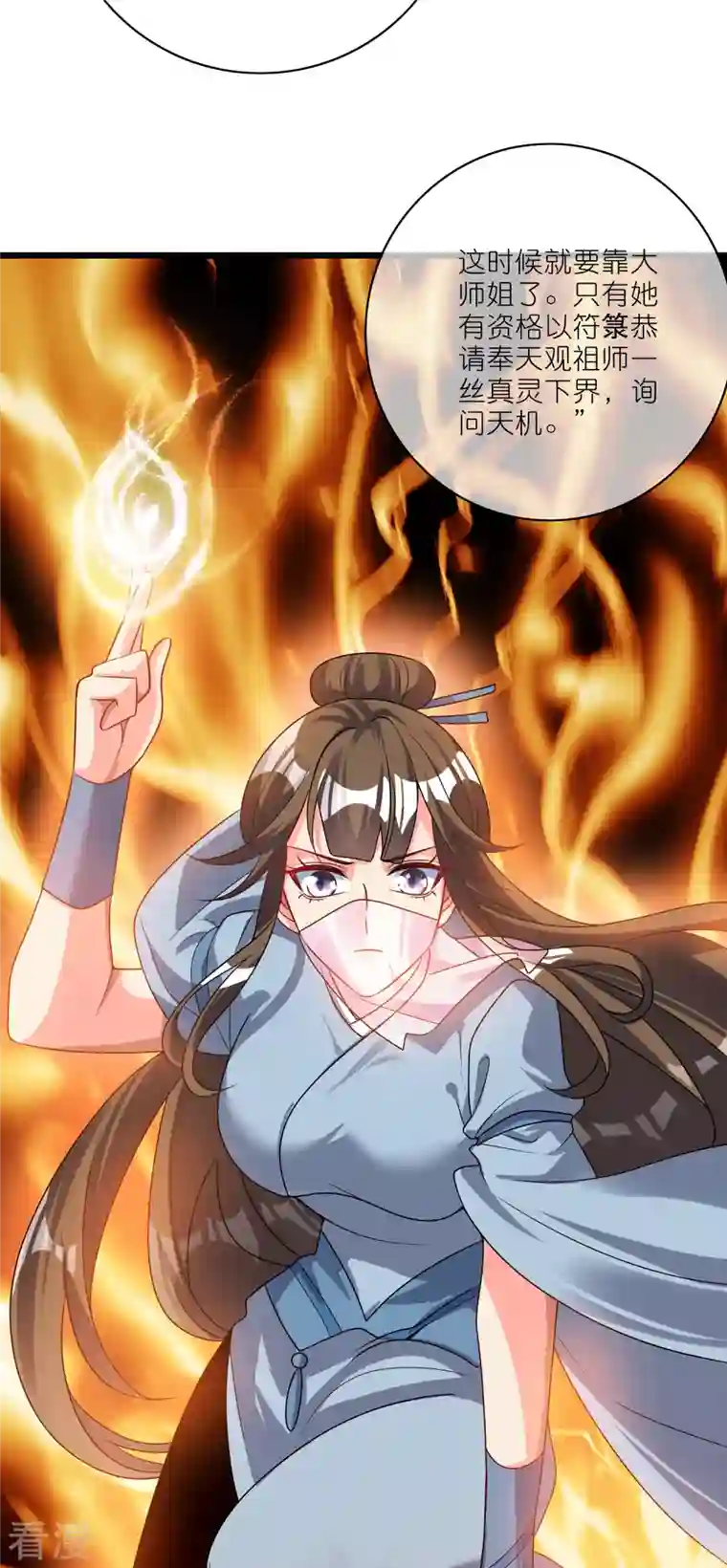 谐帝为尊第190话 被猫猫吓退！