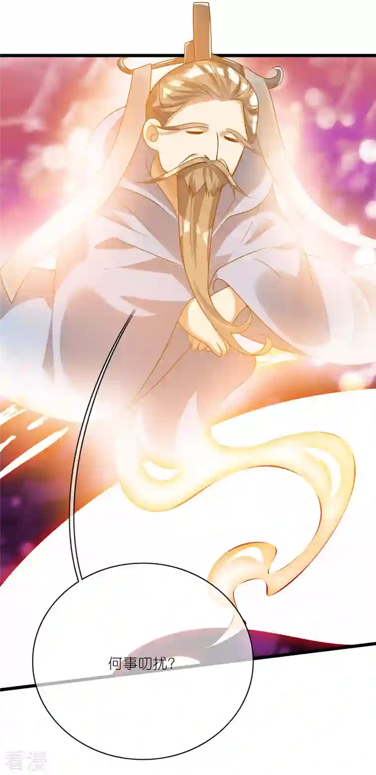 谐帝为尊第190话 被猫猫吓退！