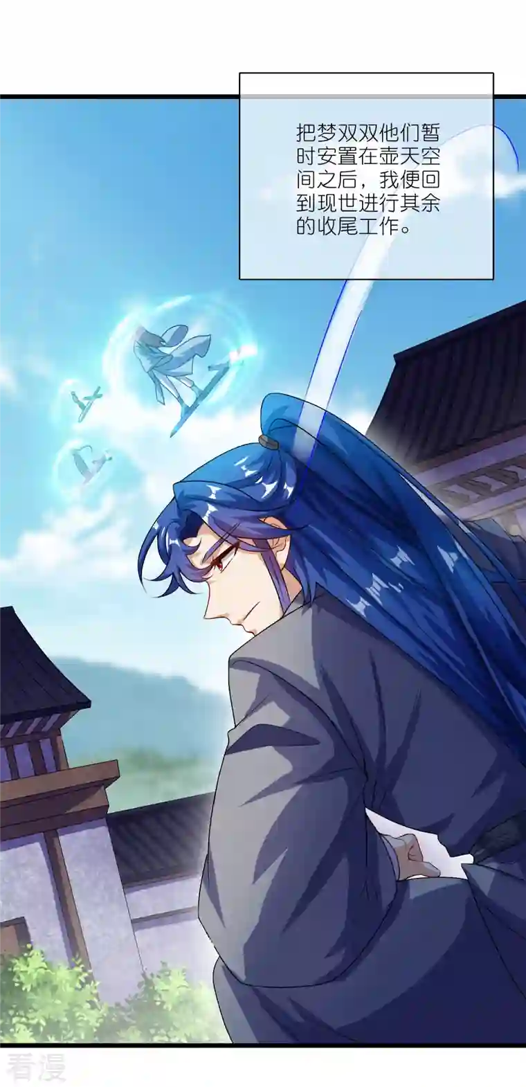 谐帝为尊第191话 打不过孟长稷，躺平吧