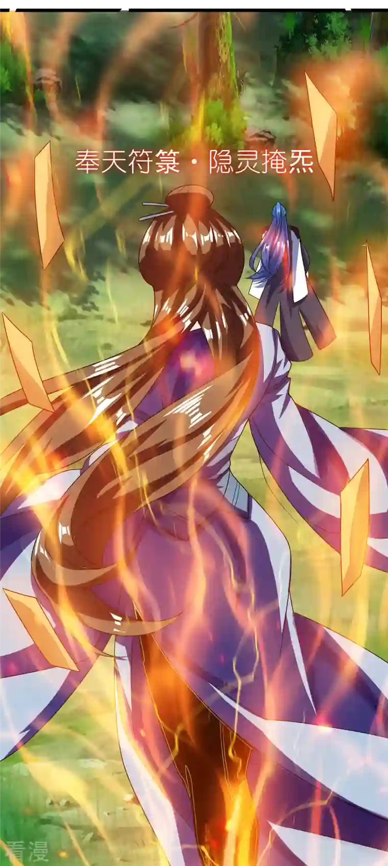 谐帝为尊第191话 打不过孟长稷，躺平吧