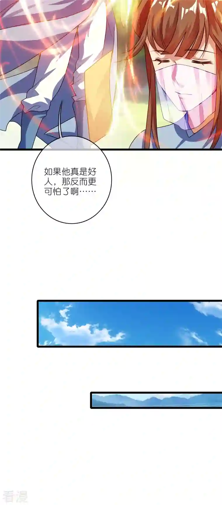 谐帝为尊第191话 打不过孟长稷，躺平吧