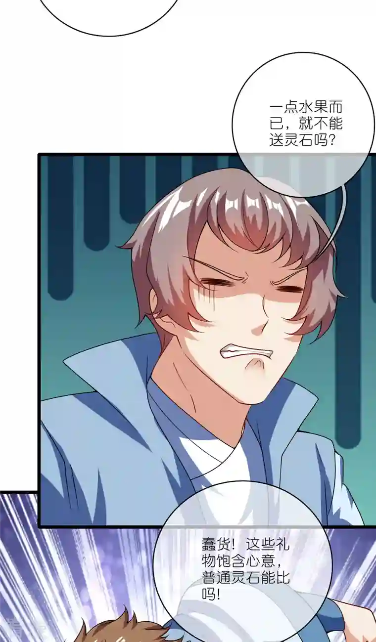 谐帝为尊第191话 打不过孟长稷，躺平吧