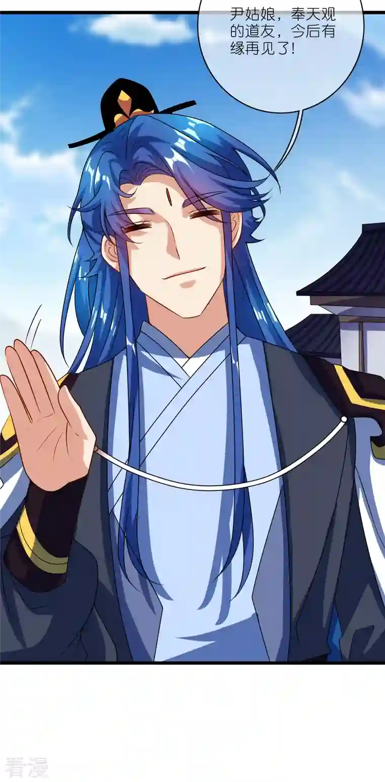 谐帝为尊第191话 打不过孟长稷，躺平吧