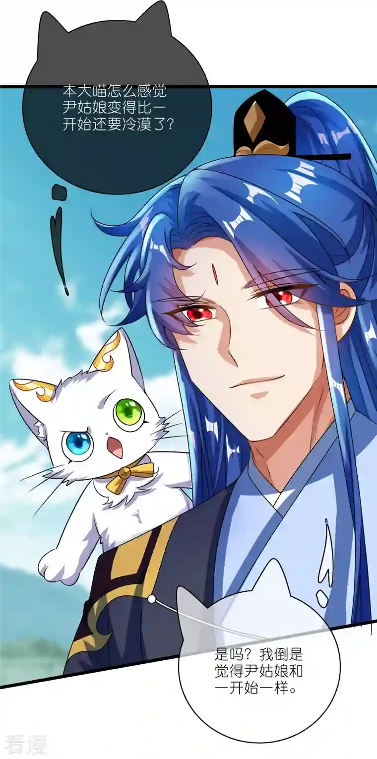 谐帝为尊第191话 打不过孟长稷，躺平吧