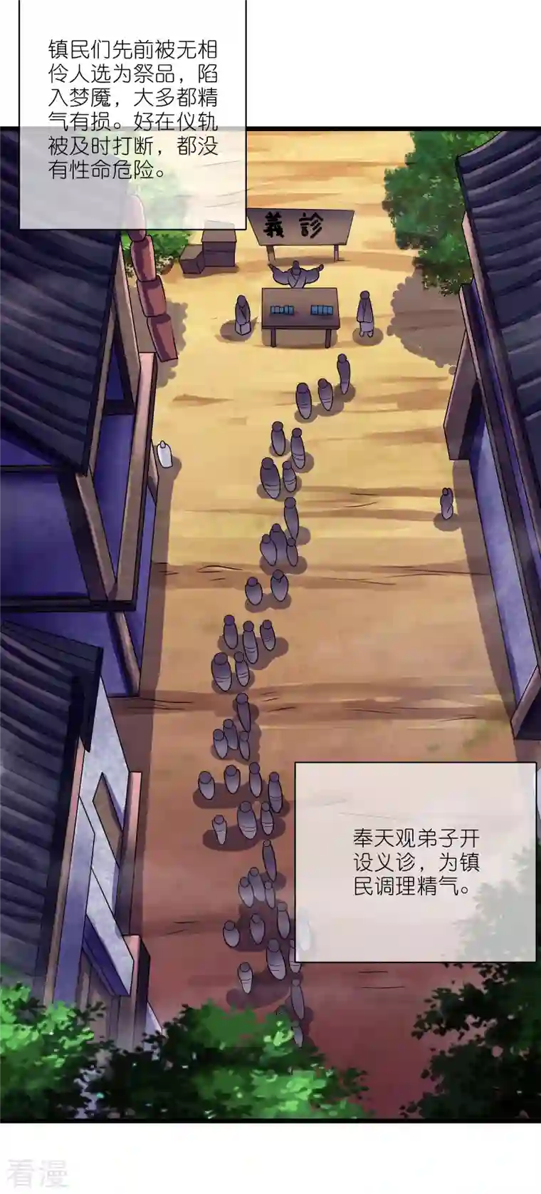 谐帝为尊第191话 打不过孟长稷，躺平吧