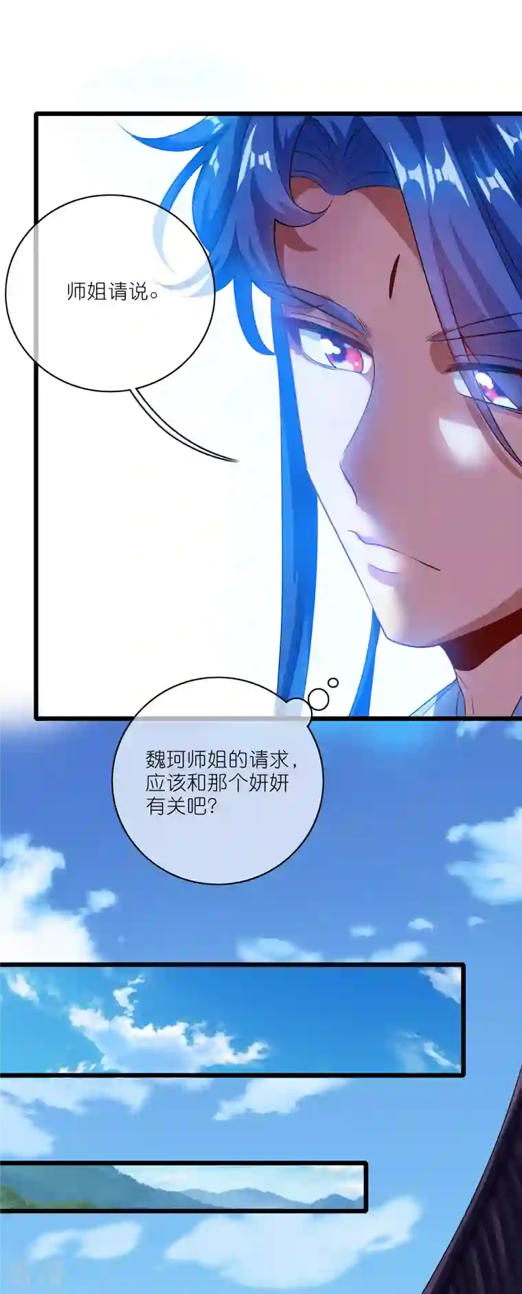 谐帝为尊第191话 打不过孟长稷，躺平吧