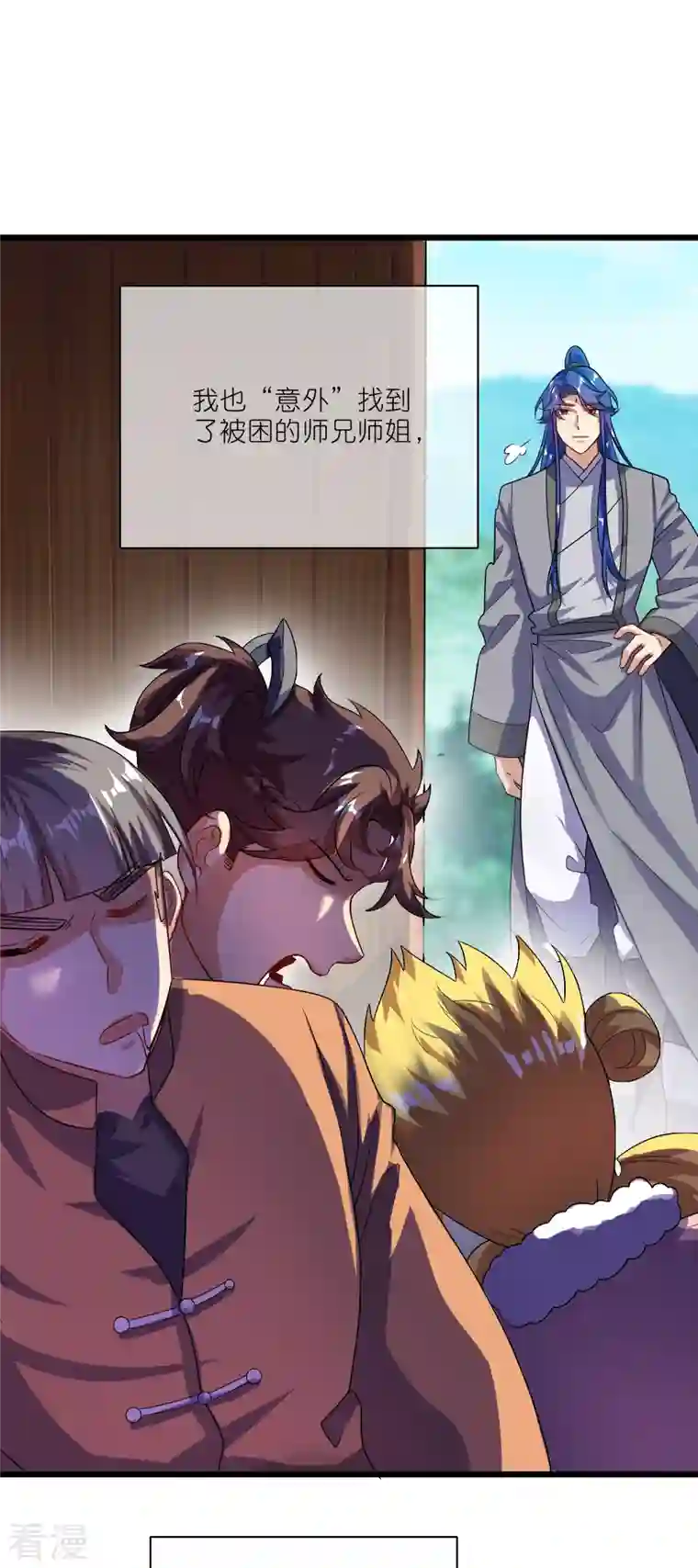 谐帝为尊第191话 打不过孟长稷，躺平吧