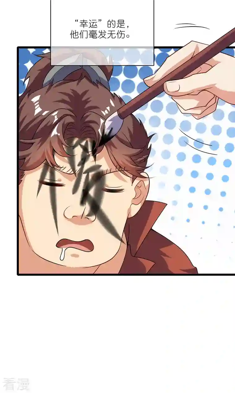 谐帝为尊第191话 打不过孟长稷，躺平吧