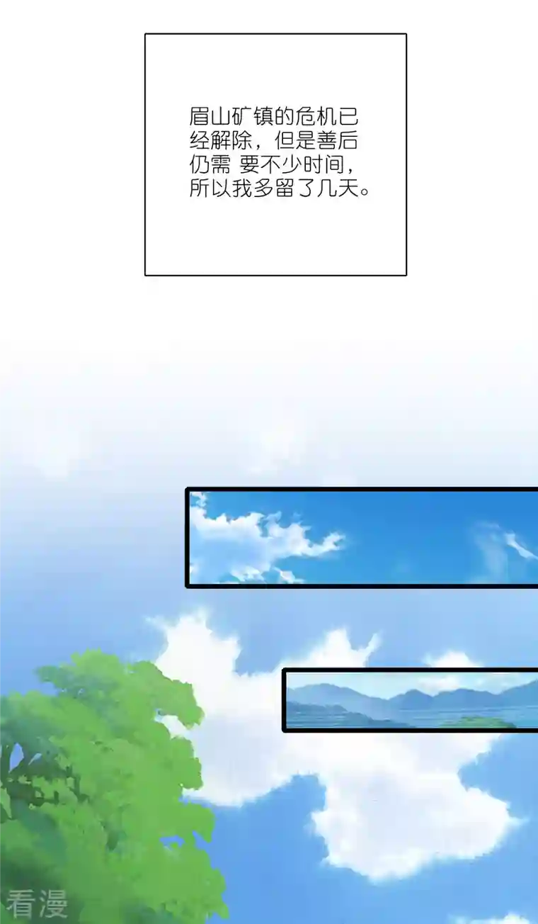 谐帝为尊第191话 打不过孟长稷，躺平吧