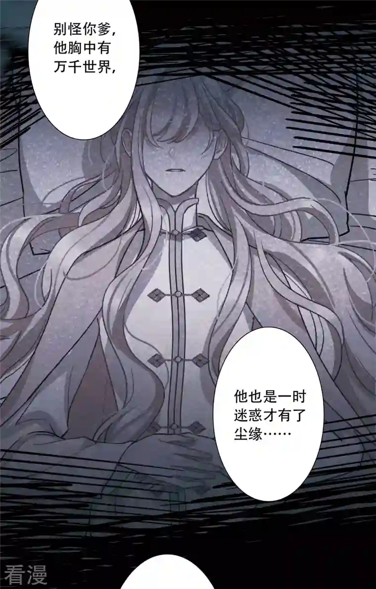 名剑冢第147话 墓碑