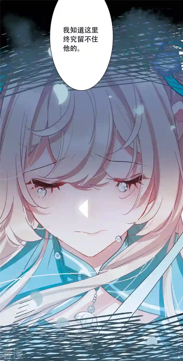 名剑冢第147话 墓碑