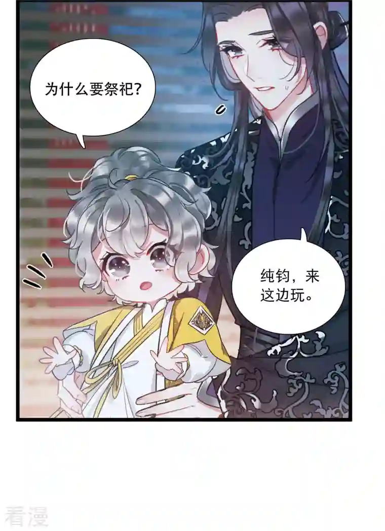 名剑冢第147话 墓碑