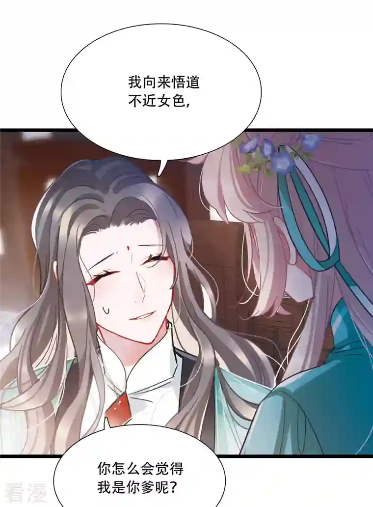 名剑冢第147话 墓碑