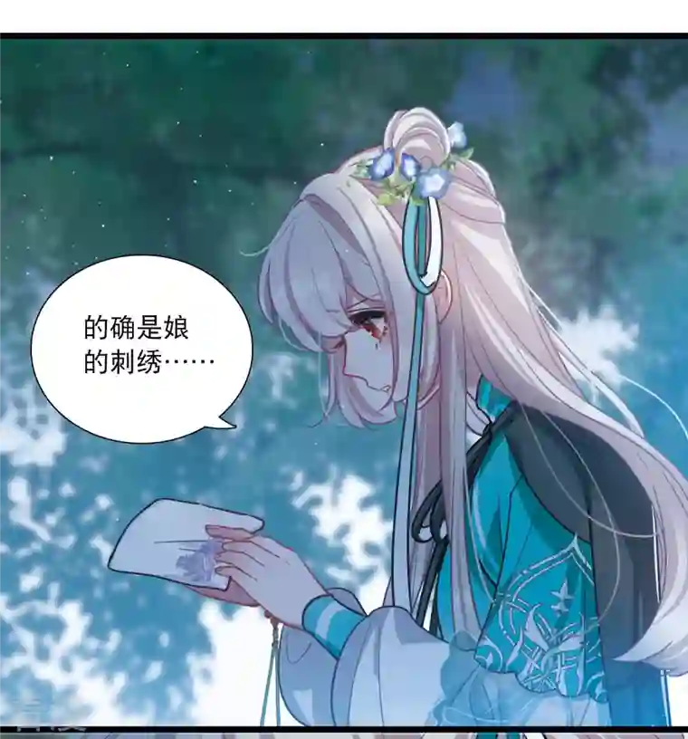 名剑冢第147话 墓碑