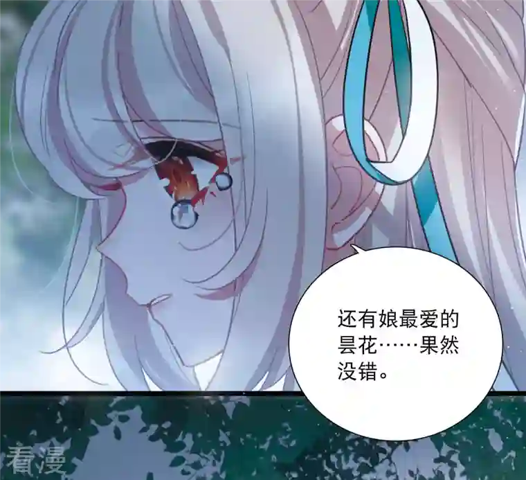 名剑冢第147话 墓碑