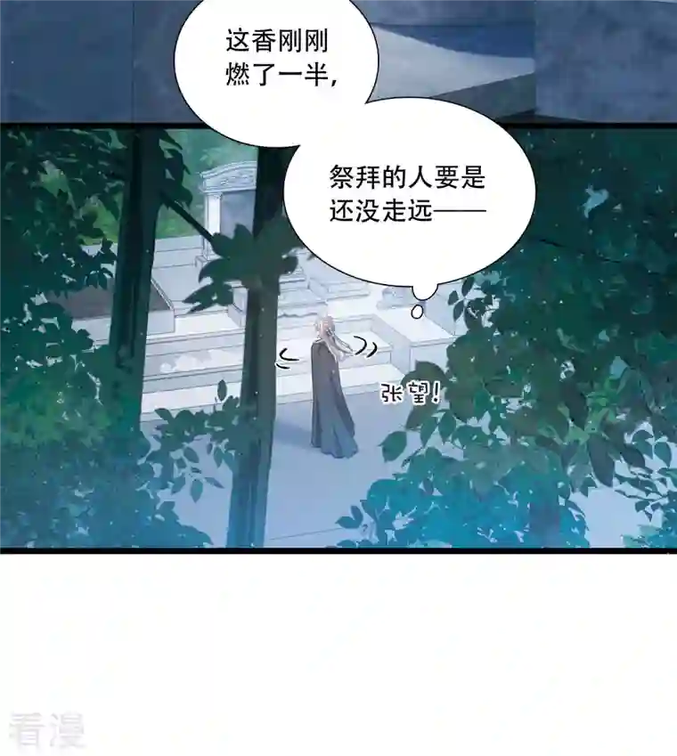 名剑冢第147话 墓碑