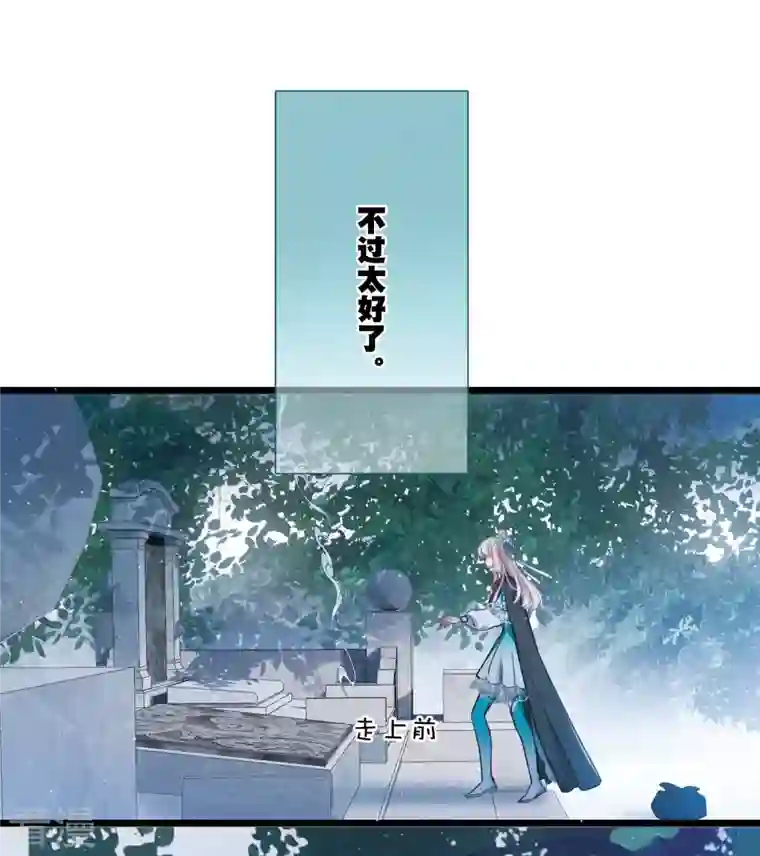 名剑冢第147话 墓碑