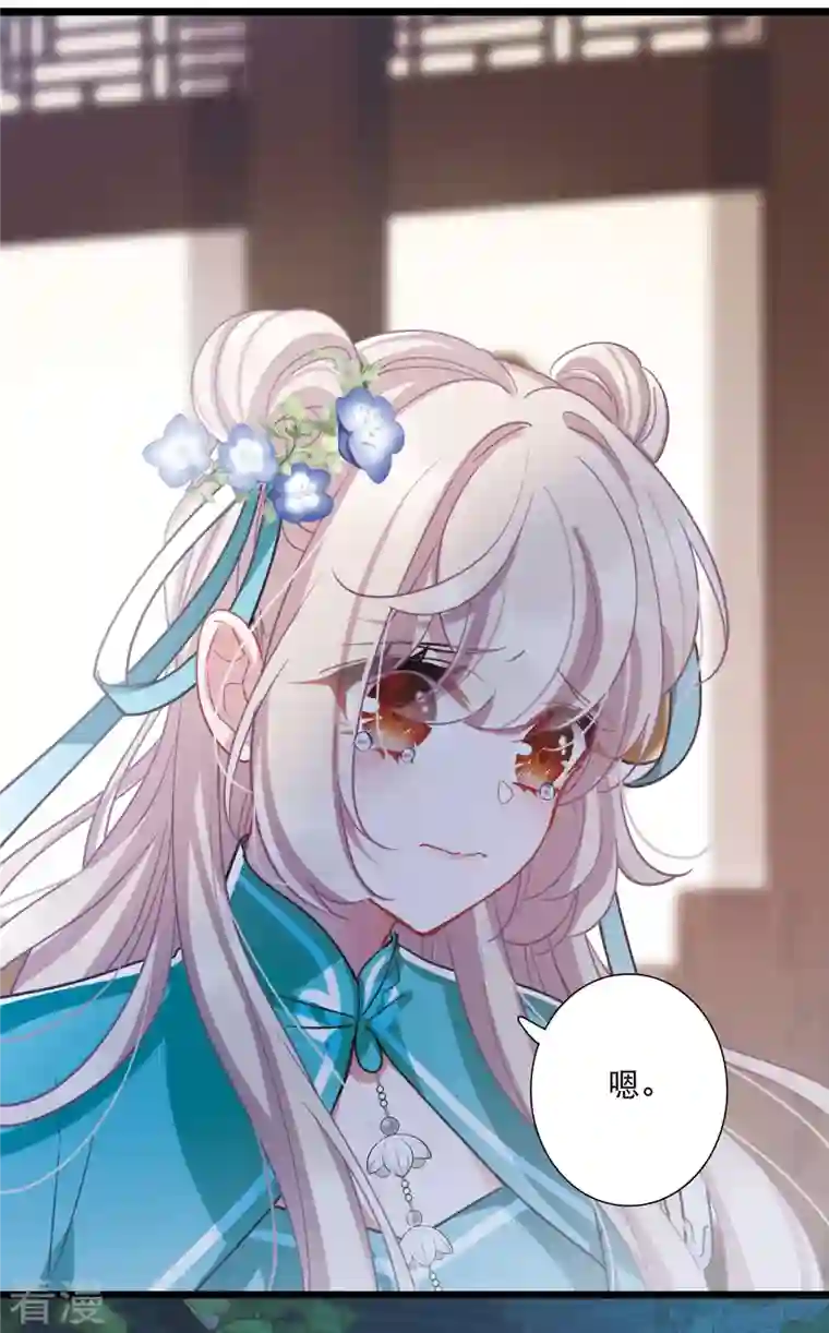 名剑冢第147话 墓碑