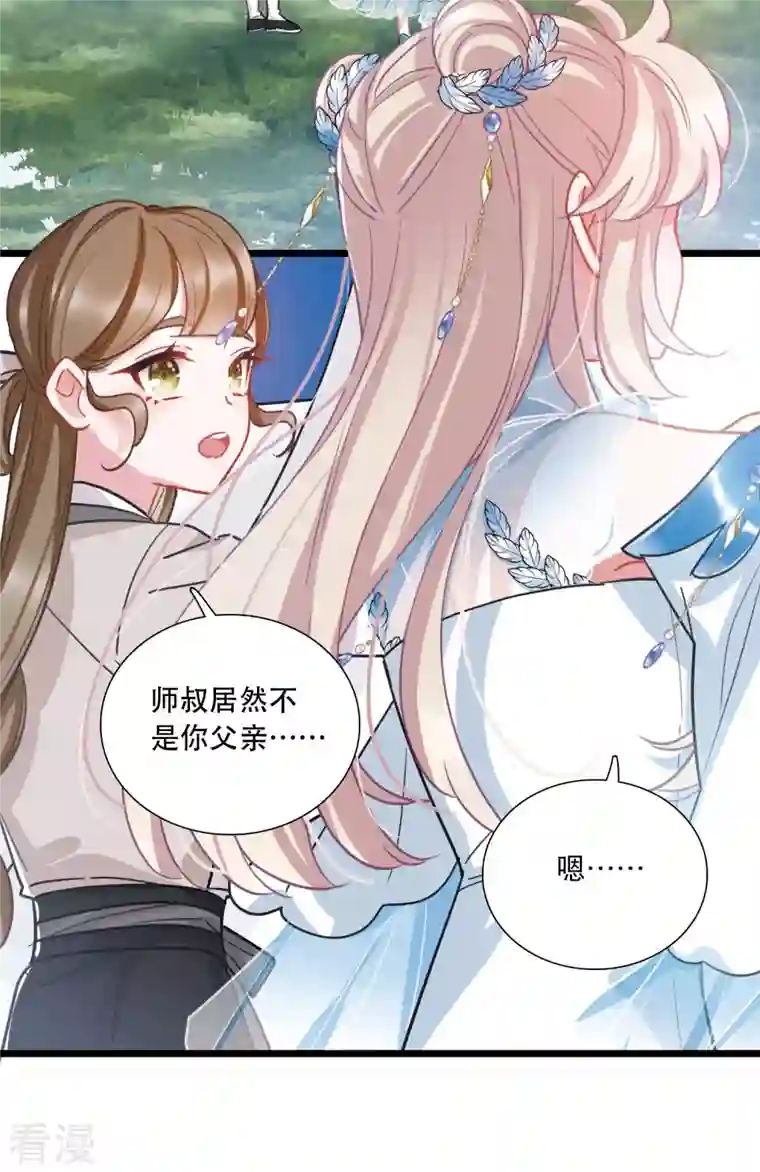 名剑冢第148话 寻父