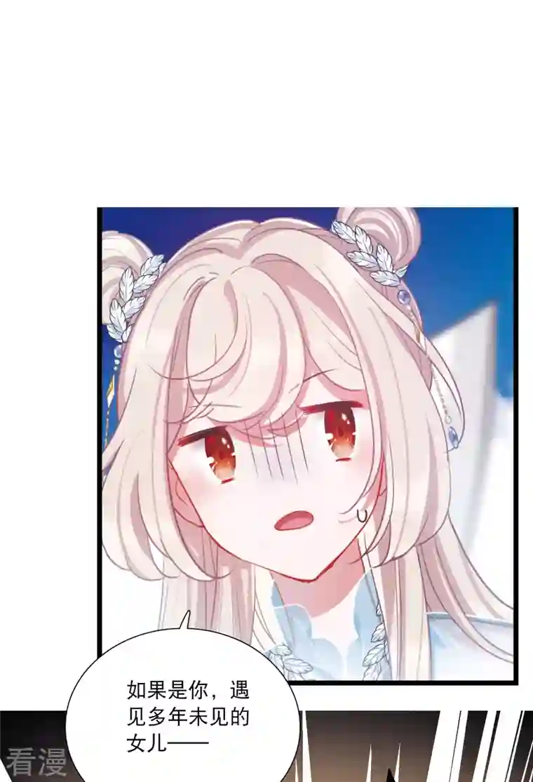 名剑冢第148话 寻父