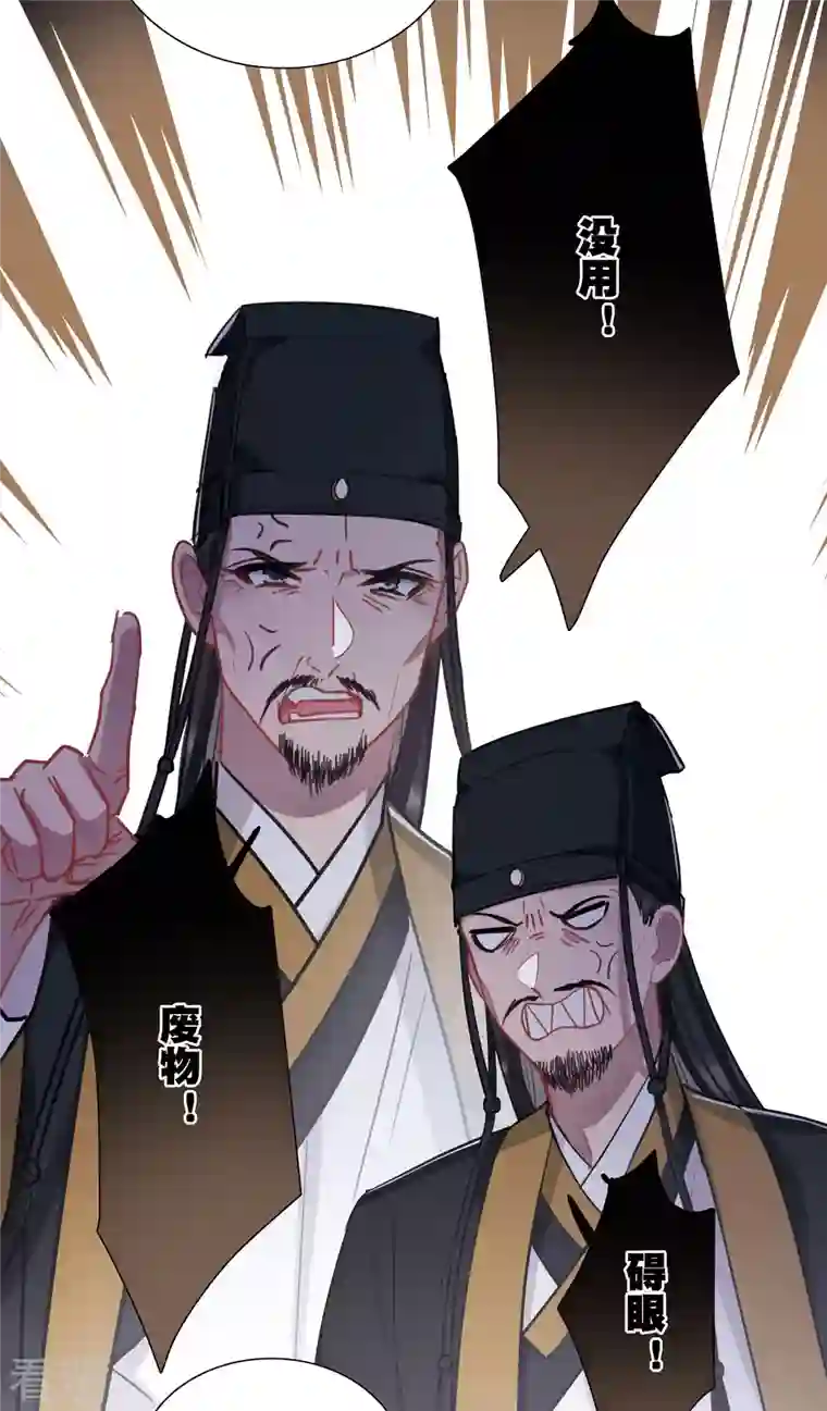 名剑冢第148话 寻父