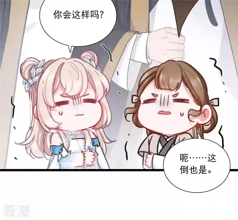 名剑冢第148话 寻父