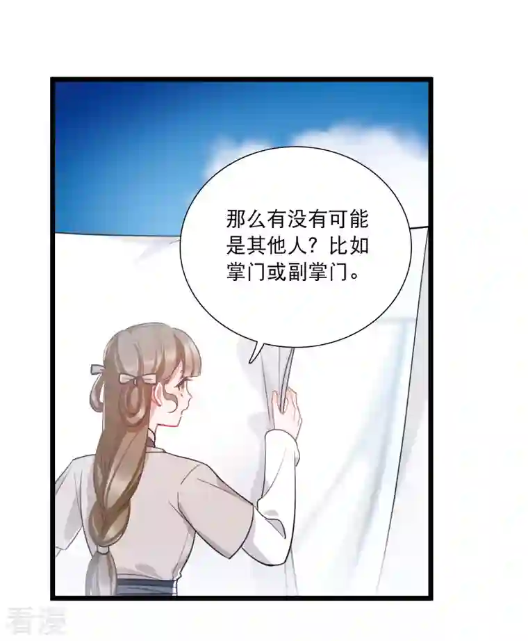 名剑冢第148话 寻父
