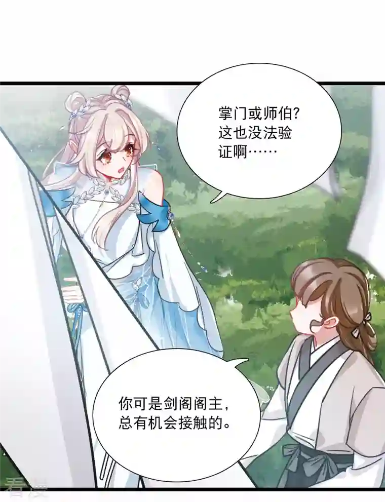 名剑冢第148话 寻父