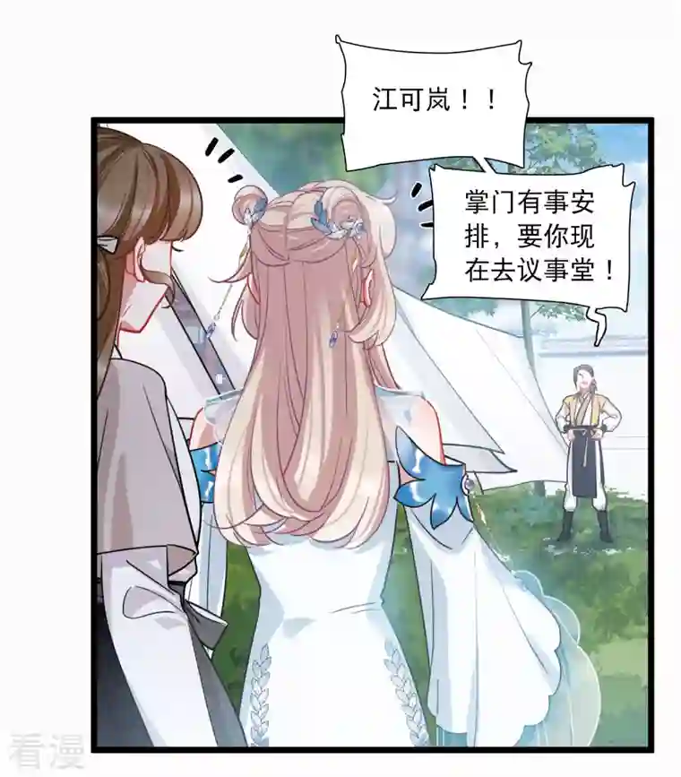 名剑冢第148话 寻父