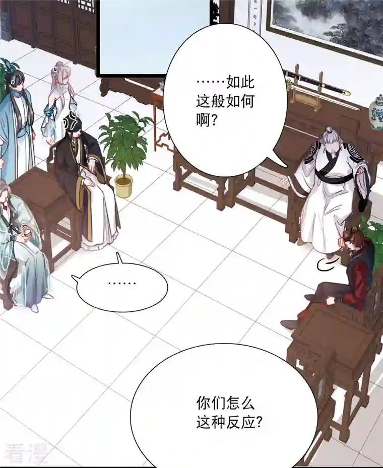 名剑冢第148话 寻父