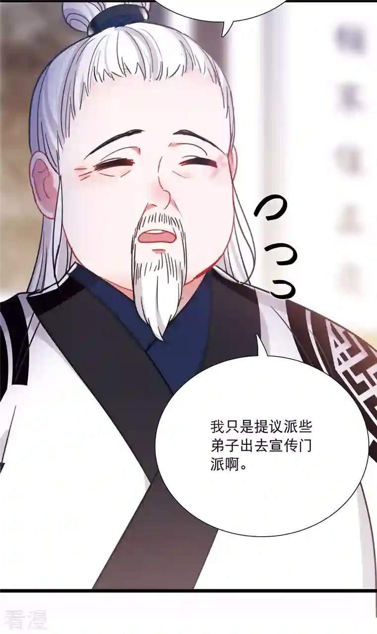 名剑冢第148话 寻父