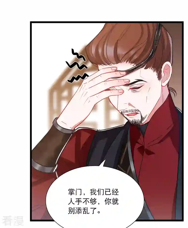 名剑冢第148话 寻父