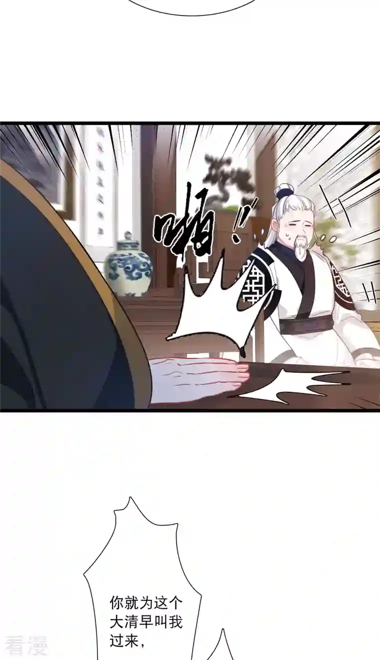 名剑冢第148话 寻父