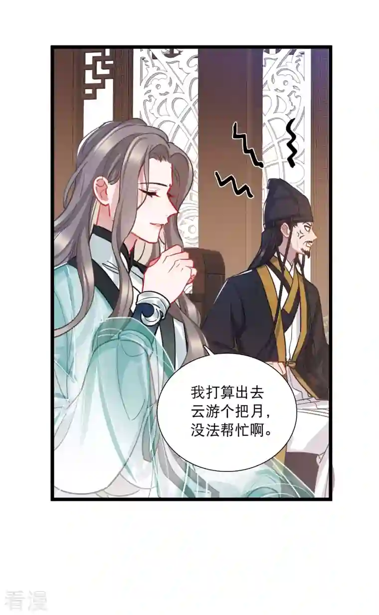 名剑冢第148话 寻父