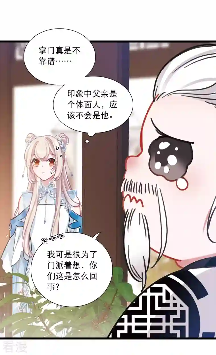 名剑冢第148话 寻父