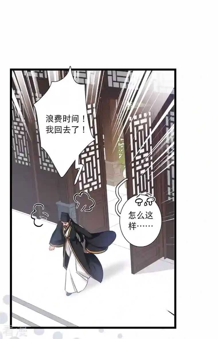 名剑冢第148话 寻父