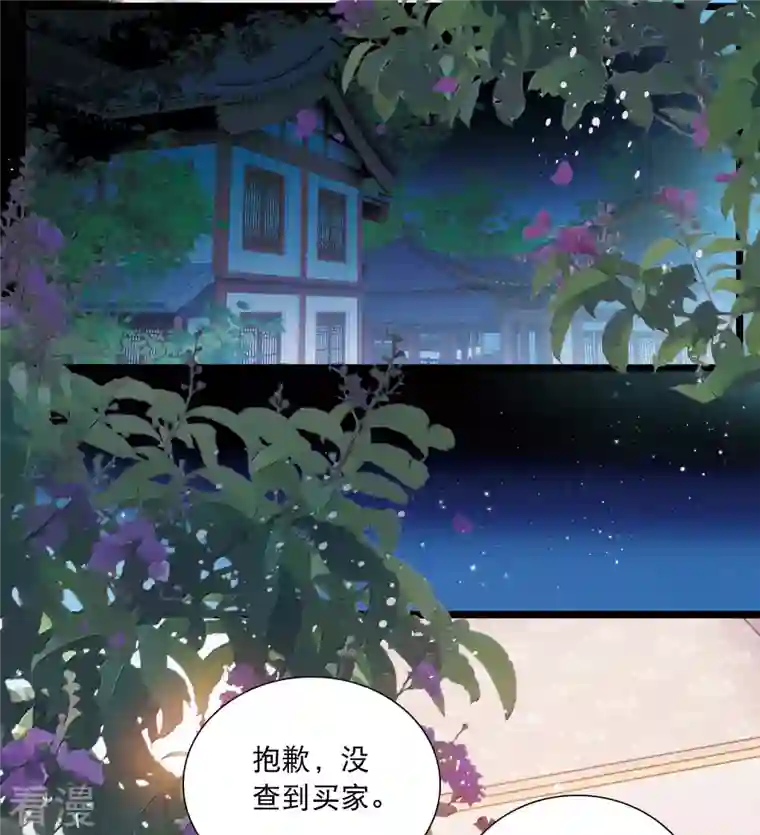 名剑冢第148话 寻父